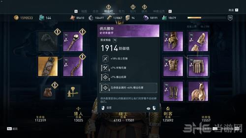 刺客信条：奥德赛拳击流出装加点截图3