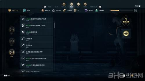 刺客信条：奥德赛拳击流出装加点截图6