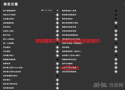 ATLAS显示steam名称示意图