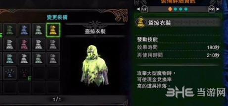 怪物猎人世界盗掠衣装图片