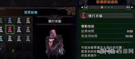 怪物猎人世界强打衣装图片