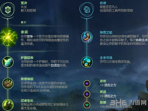 LOL机器人符文推荐图片