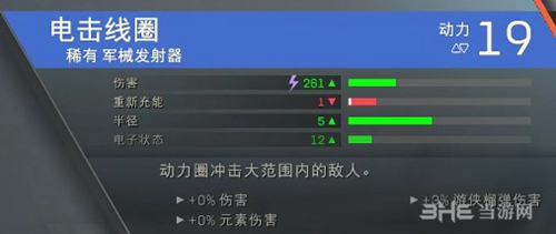 圣歌电击线圈