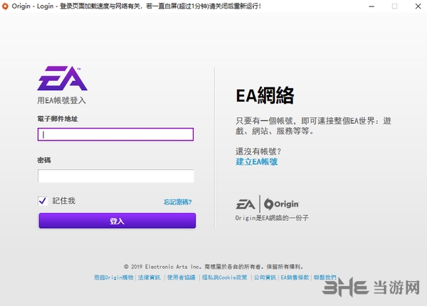Origin截图2