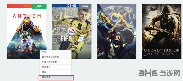 Origin截图1