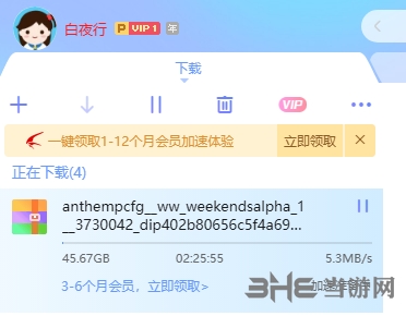 迅雷截图2