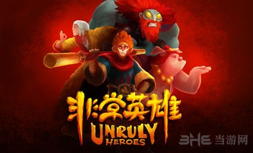 非常英雄宣传图