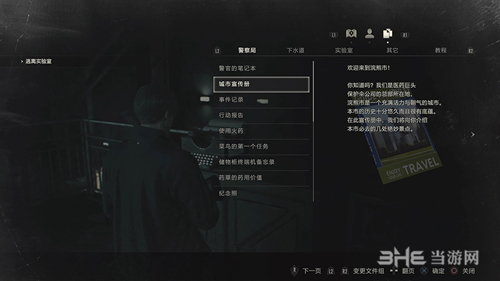 生化危机2重制版游戏截图