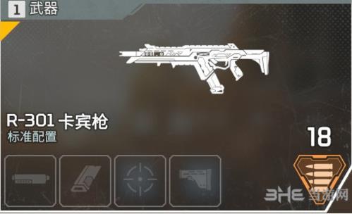 APEX英雄R301卡宾枪图片