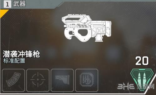 APEX英雄潜袭冲锋枪图片