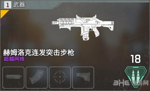 apex赫姆洛克连发突击步枪图片