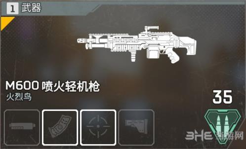 APEX英雄M600喷火轻机枪图片