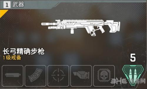 APEX英雄长弓精确步枪图片