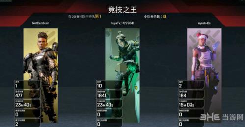 apex英雄游戏图片