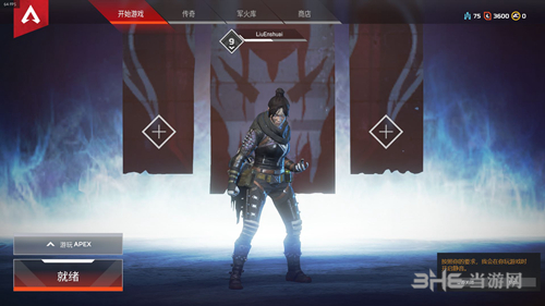 Apex英雄游戏截图