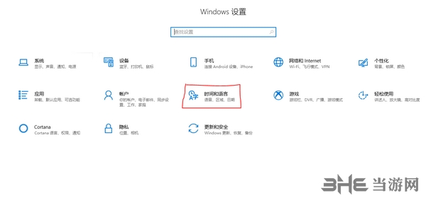 系统语言栏图片1