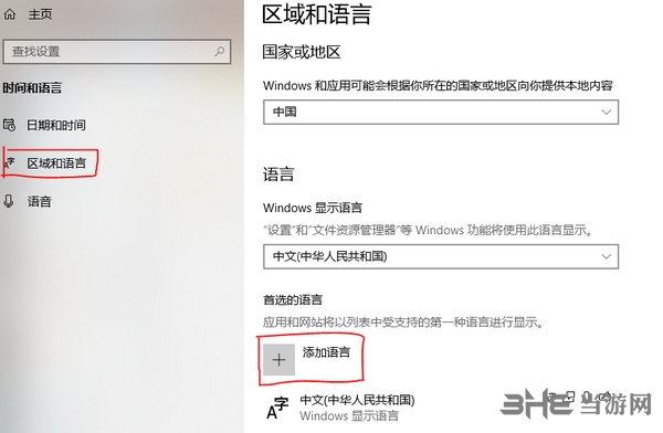 系统语言栏图片2
