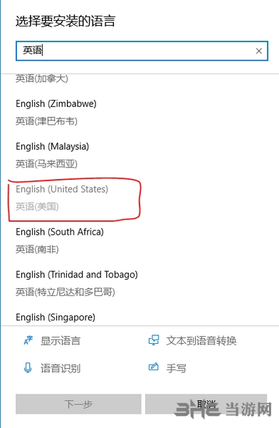 系统语言栏图片3