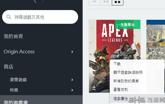 APEX英雄平台截图