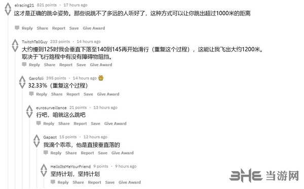 APEX英雄正确跳伞图片2