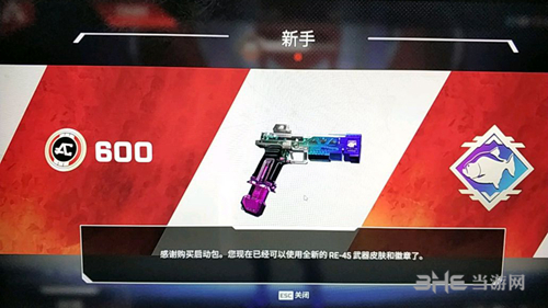 Apex英雄新手包内容