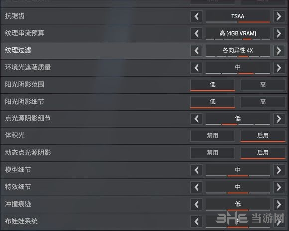 Apex英雄画面设置截图