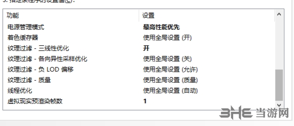 N卡设置图片5