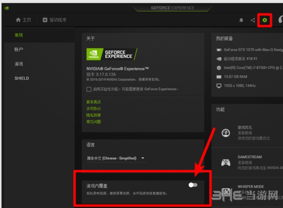 系统设置图片1