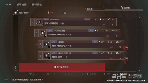 噬神者3游戏截图2