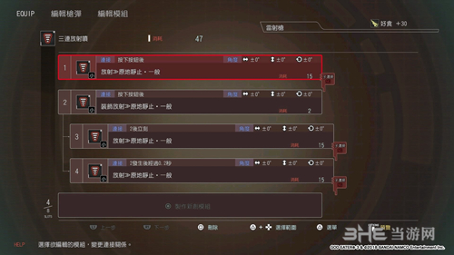 噬神者3游戏截图4