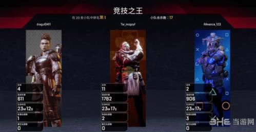 APEX英雄侵蚀图片