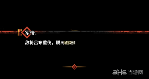 吞食孔明传军情