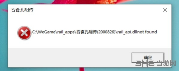 吞食孔明传闪退图片