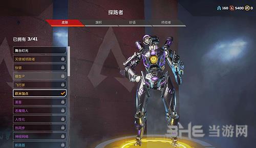 apex英雄探路者游戏图片