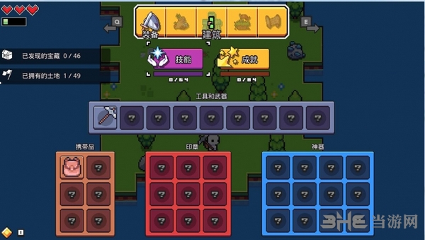 浮岛物语游戏截图