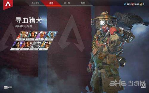 apex英雄游戏图片3