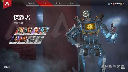 apex英雄探路者游戏图片1