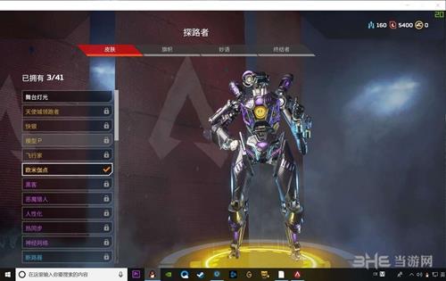 apex英雄探路者游戏图片4