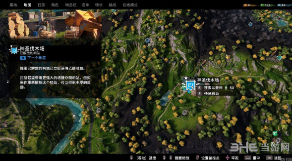 孤岛惊魂新曙光娜娜任务图片1