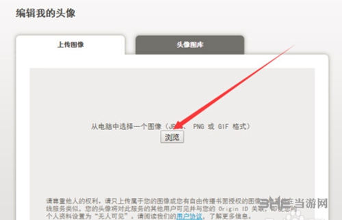 更换头像详细步骤4