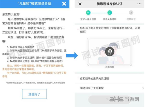 王者荣耀儿童锁模式解锁步骤