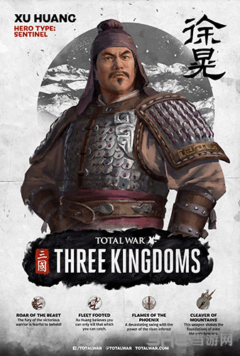 三国全面战争徐晃