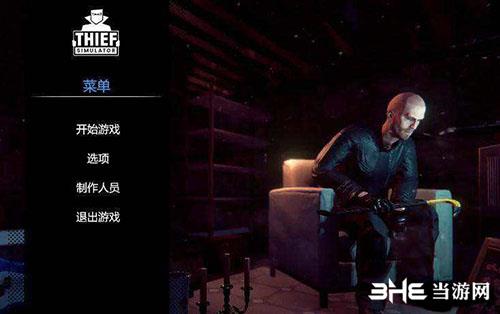 《小偷模拟器》游戏界面