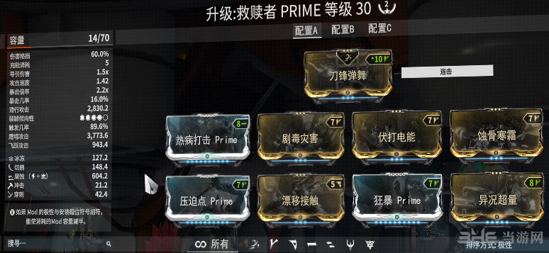 星际战甲救赎者p配卡游戏截图
