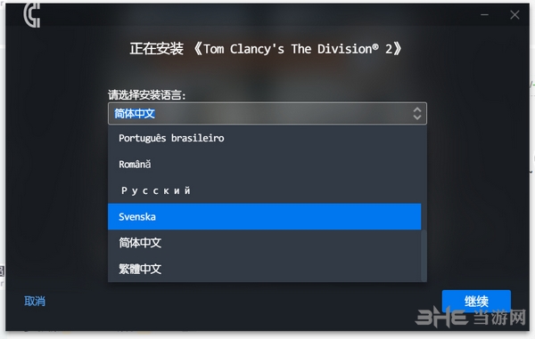 Uplay全境封锁2图片1
