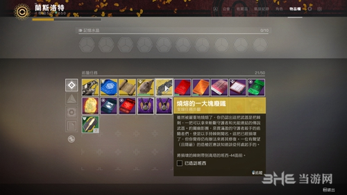 命运2荆棘任务第一步