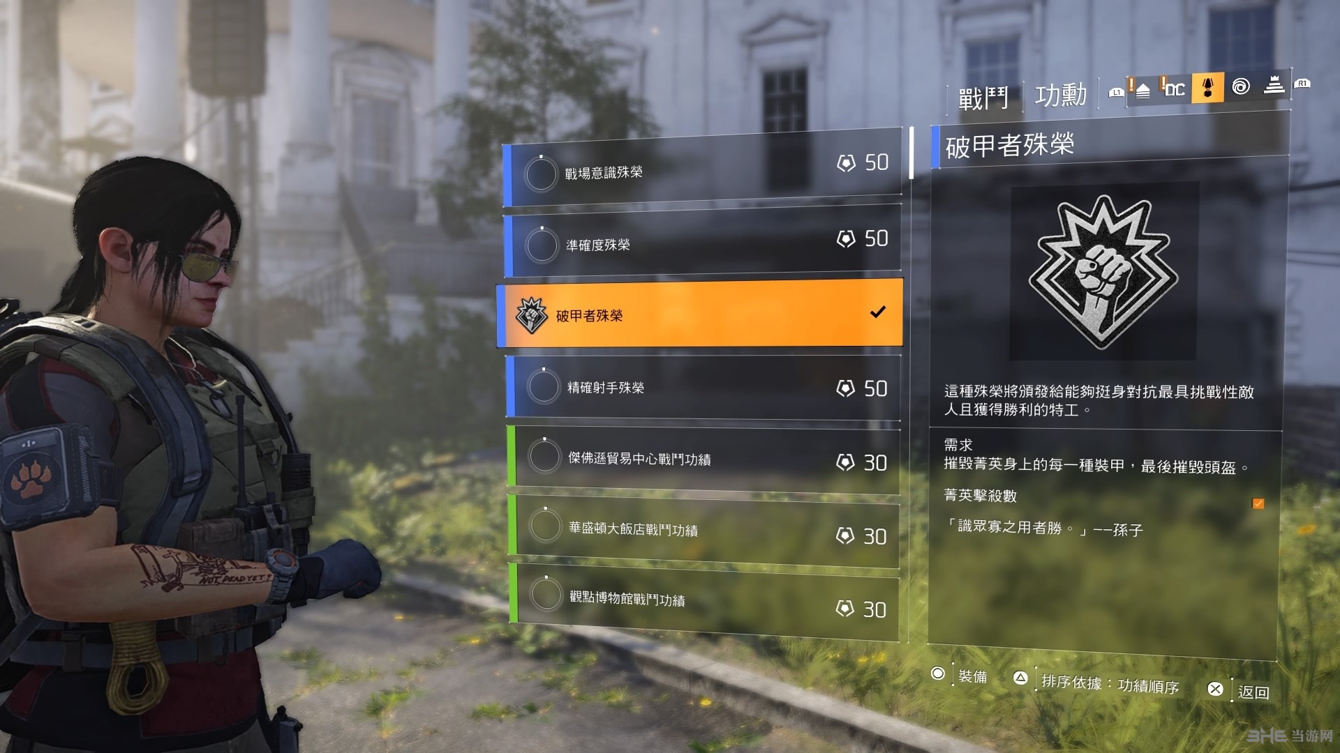 全境封锁2游戏截图4