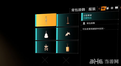 全境封锁2获得骷髅挂件