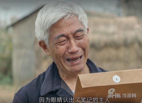 隐形守护者游戏截图