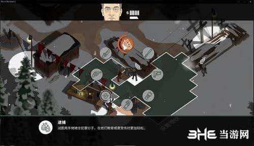 《这是警察》游戏截图1